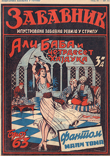 File:Zabavnik 63.jpg