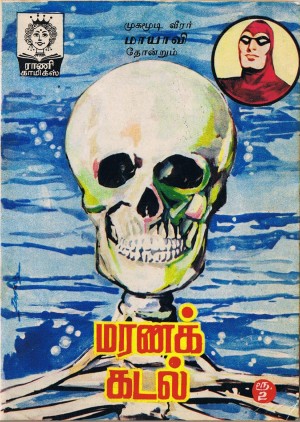 File:Rani194.jpg
