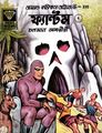 Digest004bengali.jpg
