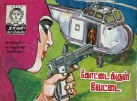 Rani224.jpg