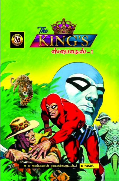 File:Muthu comics 508.jpg