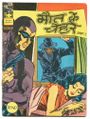Hindi