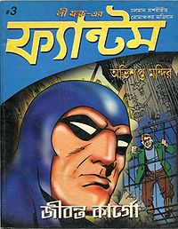 Chalaman Asariri-er Romanchakar Abbhijan 3.jpg