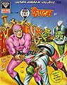 Digest027hindi.jpg
