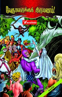 V comics 17.jpg