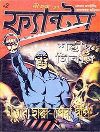 Chalaman Asariri-er Romanchakar Abbhijan 2.jpg