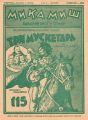 Mika Mis 115.jpg