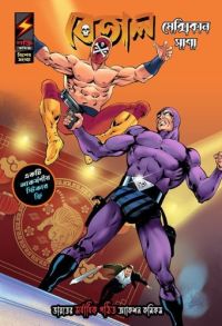 Mexican SagaBengali-se.jpg