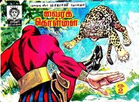 Rani222.jpg