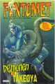 Fantomet 23/1986 cover