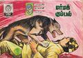 Rani Comics #298
