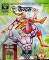 Phantom #72 (Hindi)
