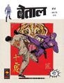 Hindi