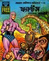Diamond Comics Digest XX (20) Bengali