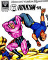 Phantom #59