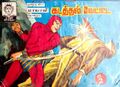 Rani Comics #228