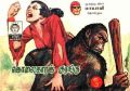 Rani Comics #284