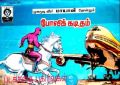 Rani Comics #286
